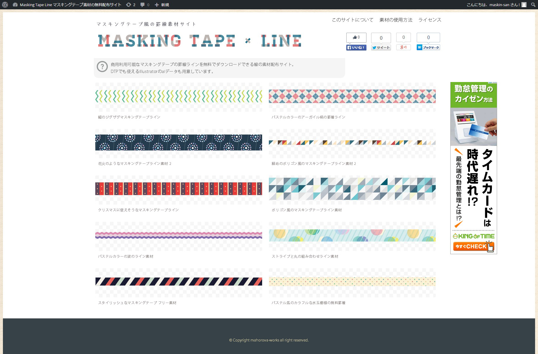 Masking Tape Line